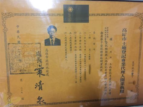 慈心代書|慈心土地代書事務所